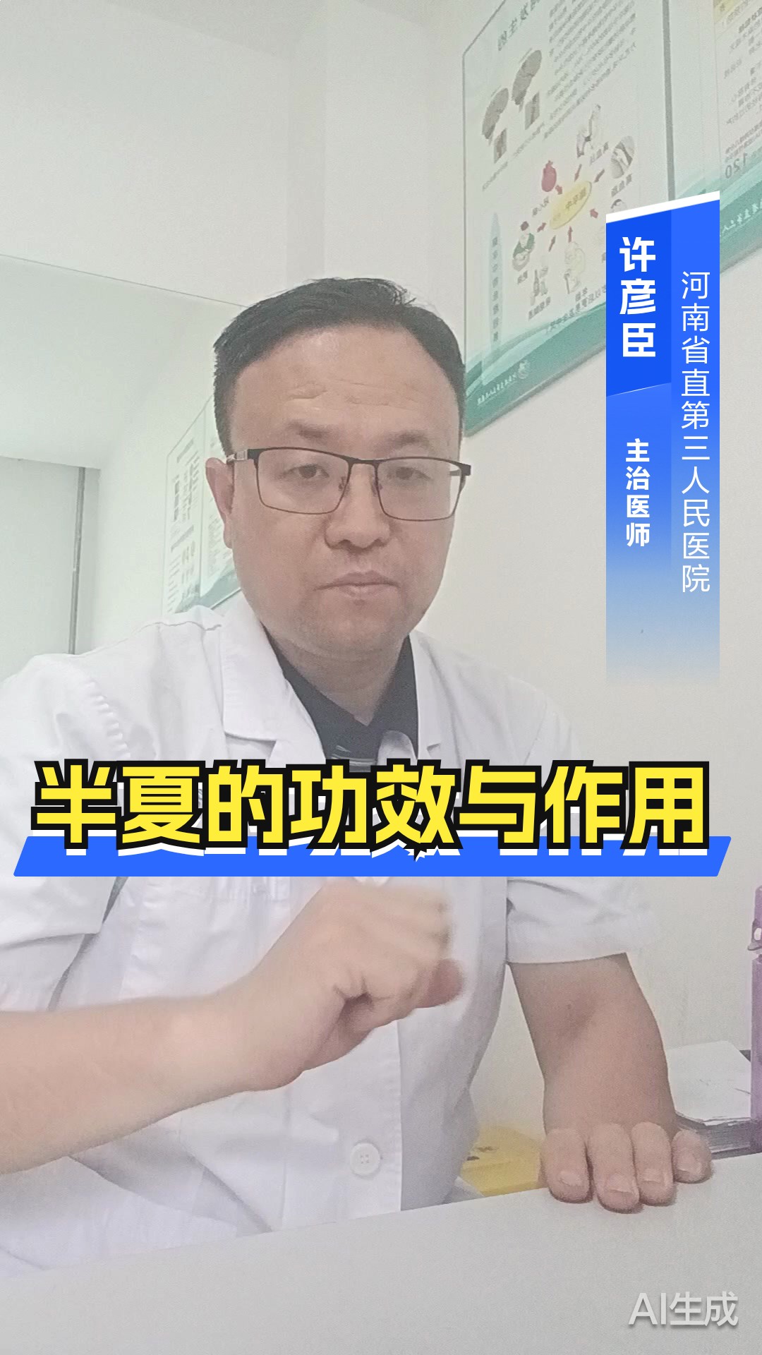 半夏的功效与作用