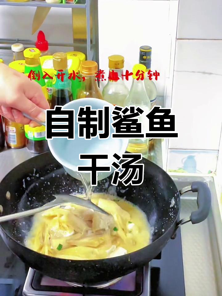 鲨鱼干炖汤,家常做法