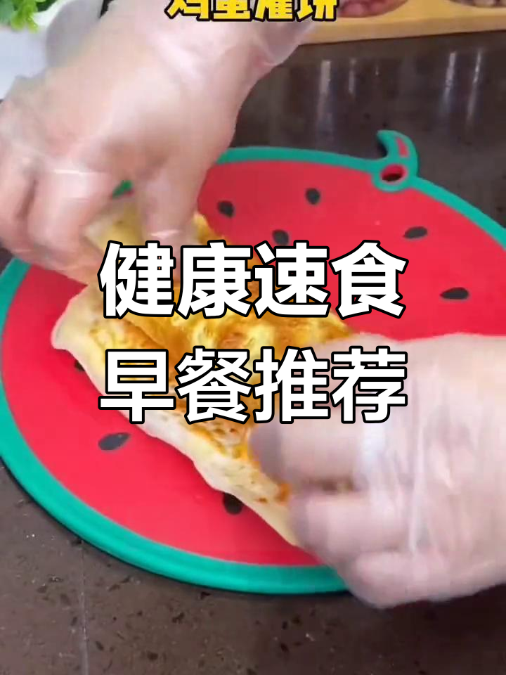 10种超美味素食早餐,低卡又好吃