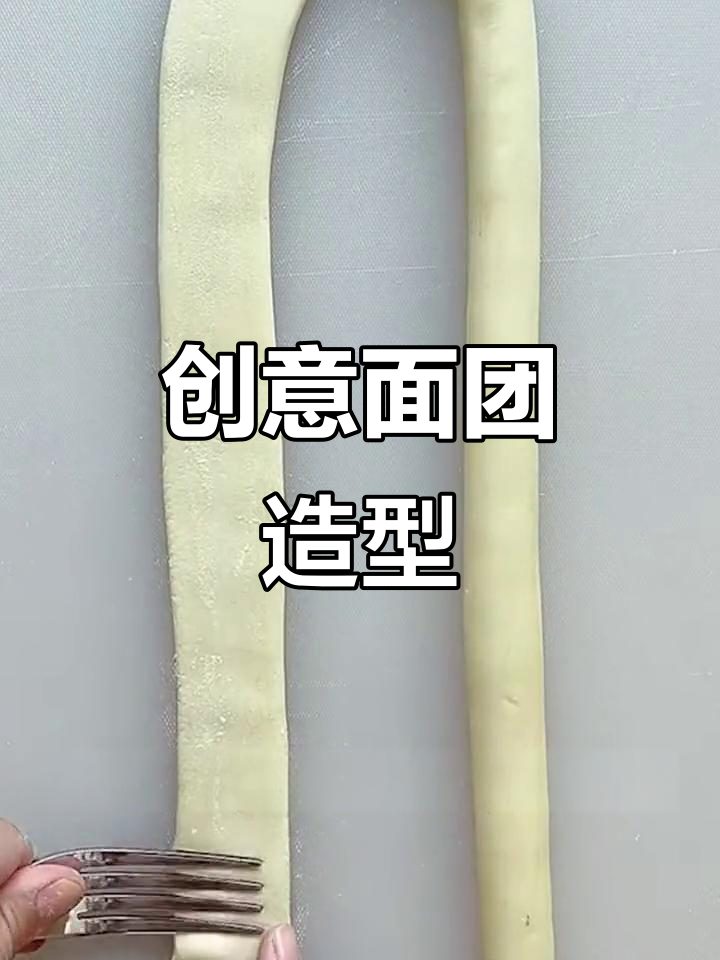 面团变魔术,创意无限!动物、花卉、卡通人物都能轻松捏出来