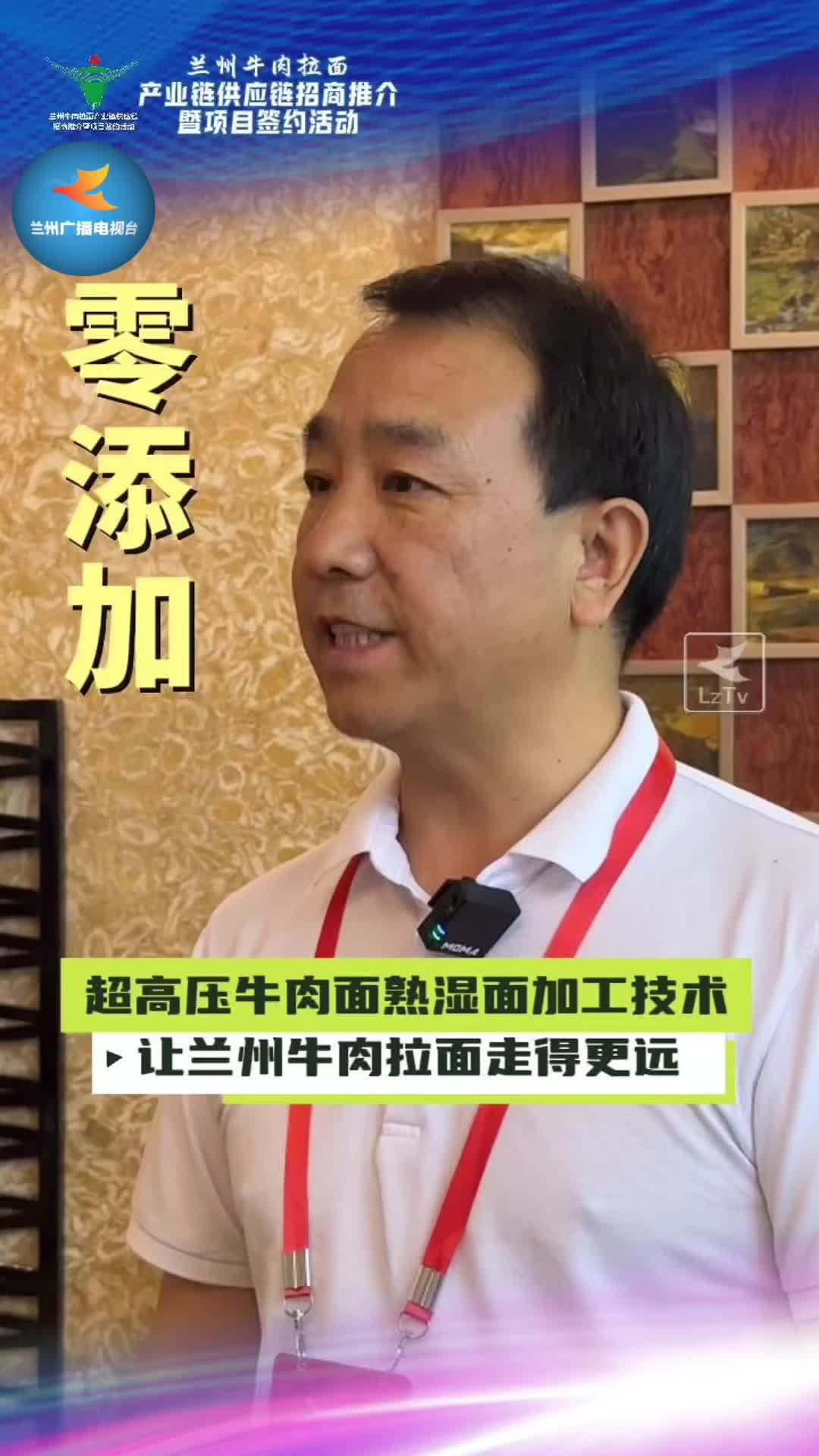 超高压牛肉面熟湿面加工技术让兰州牛肉拉面走得更远
