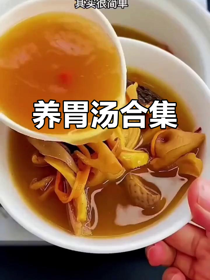 胃不好的人必学!这几种汤暖心又养胃,做法超简单