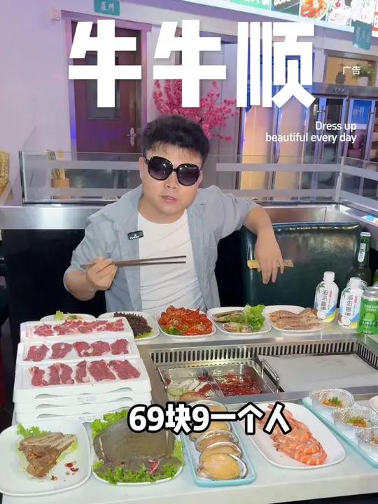 69.9 实现小龙虾海鲜牛肉自由