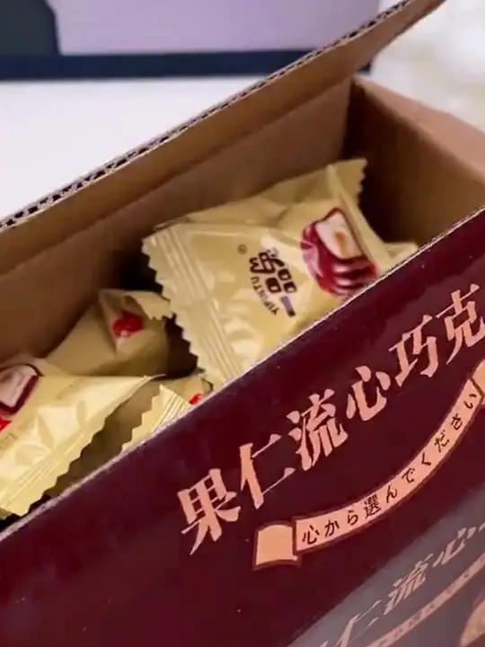 一品兔果仁流心巧克力,一口下去流心在舌尖游走,满口流香,真的太好吃了。
