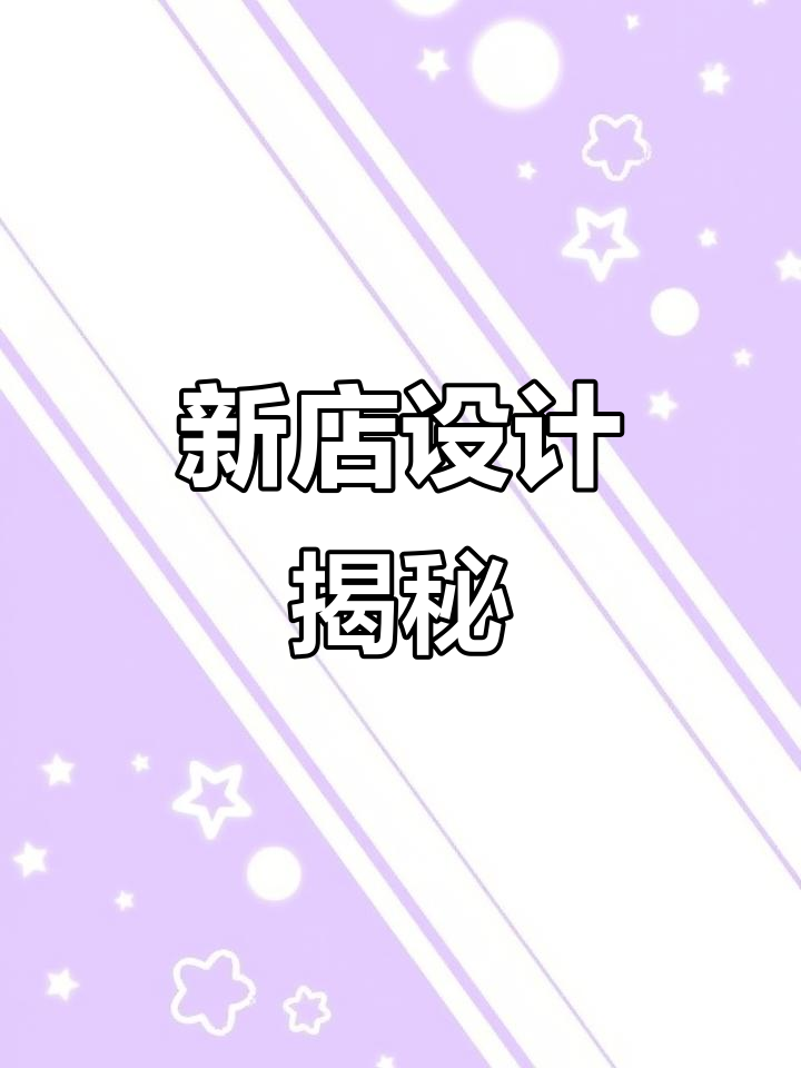 装修后生意火爆，新店风格独特，5万打造110平酸菜鱼馆