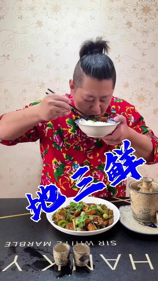 呼声最高的东北老式地三鲜来了