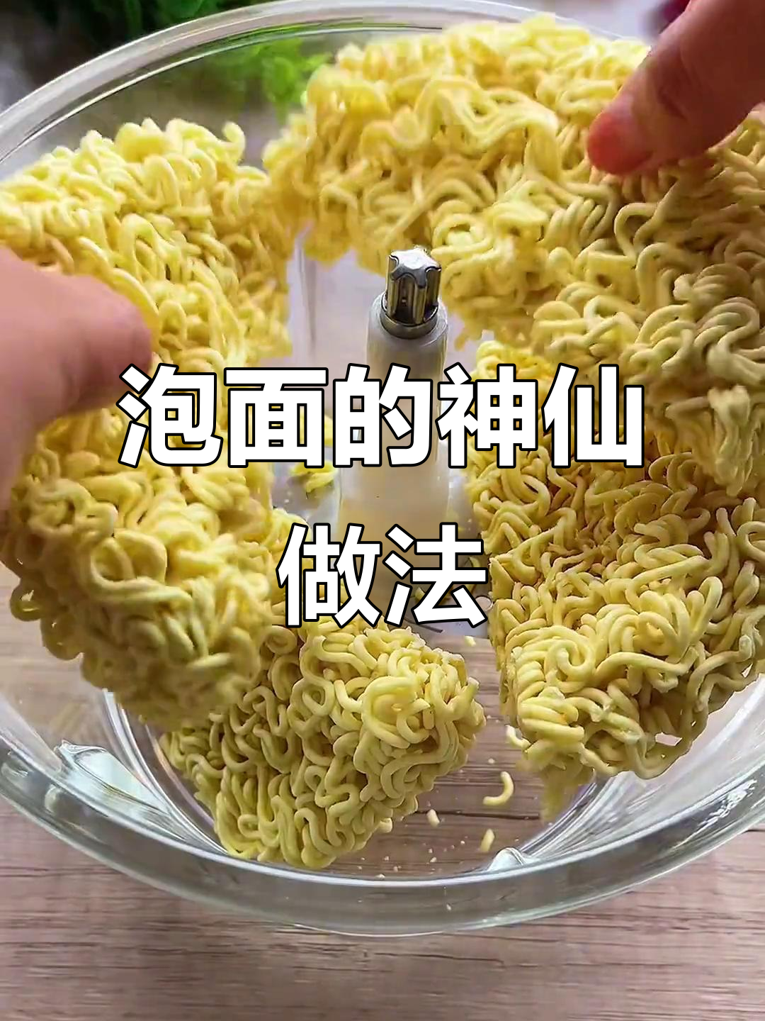 方便面新吃法,香煎鸡蛋饼轻松搞定!