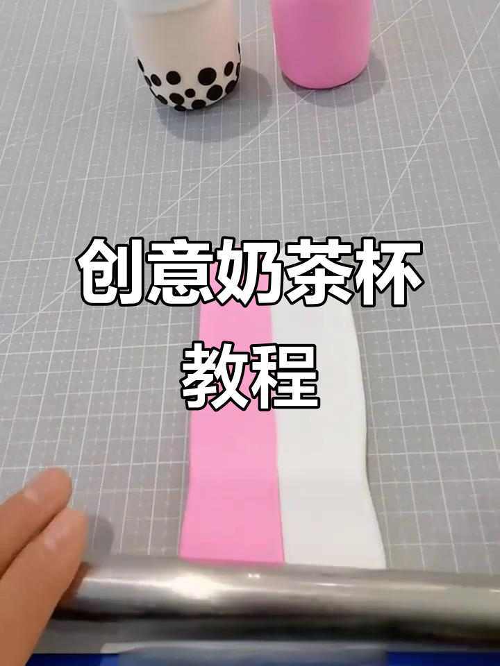超轻粘土奶茶杯制作,渐变色效果超简单