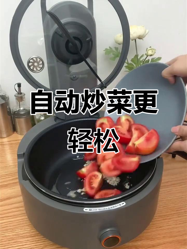 九阳炒菜机，自动控制火候，油烟全无！