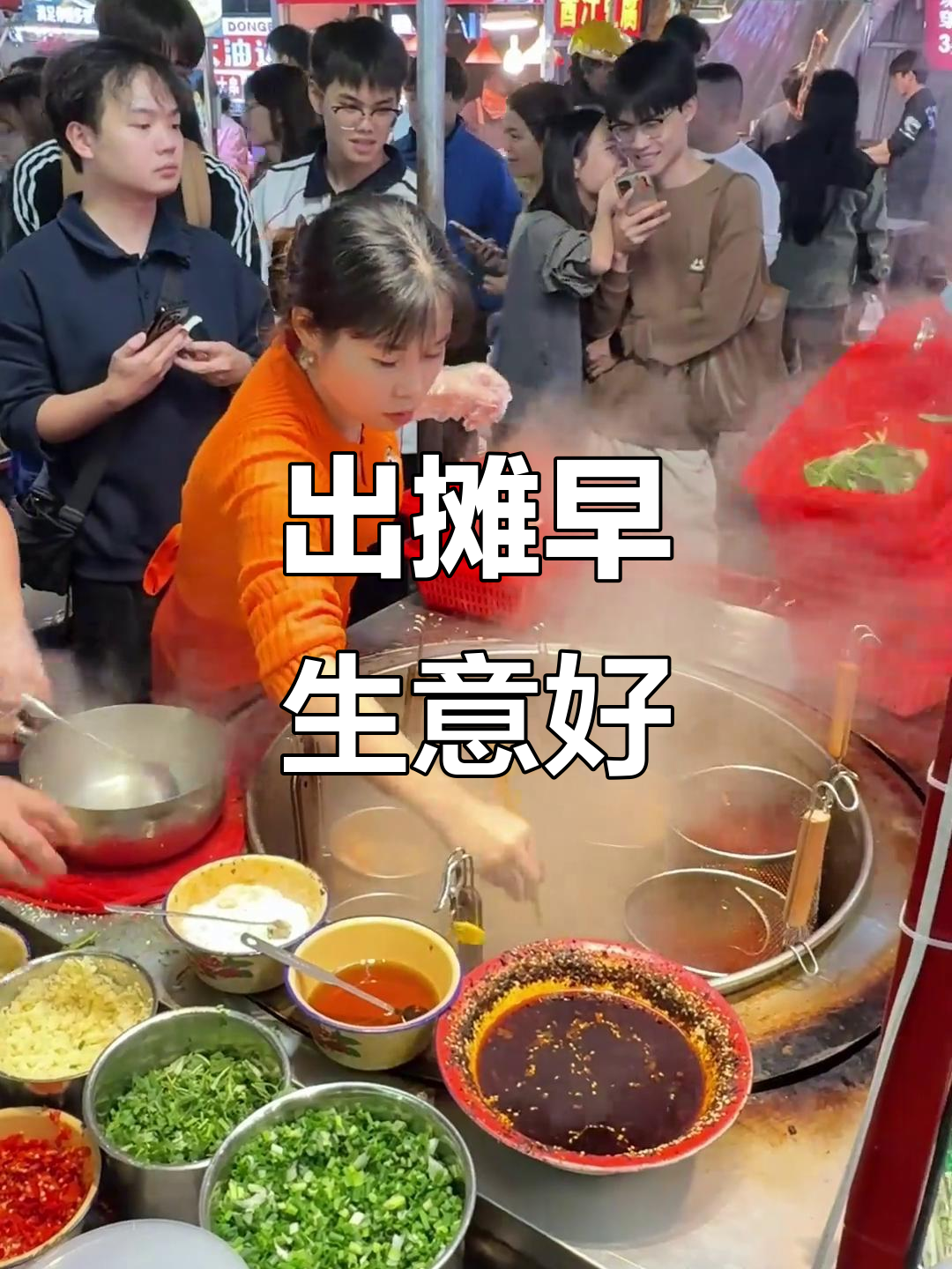 每天十点摊位爆满,麻辣烫销量秘诀大揭秘