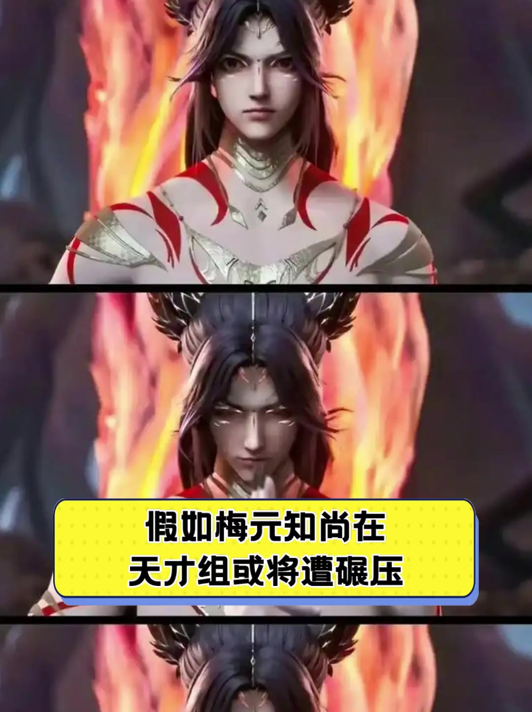 假如梅元知尚在,天才组或将遭碾压