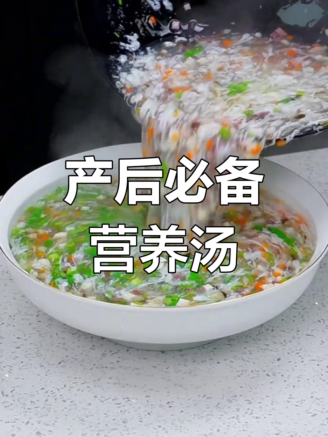 月子期间必喝的十种营养汤