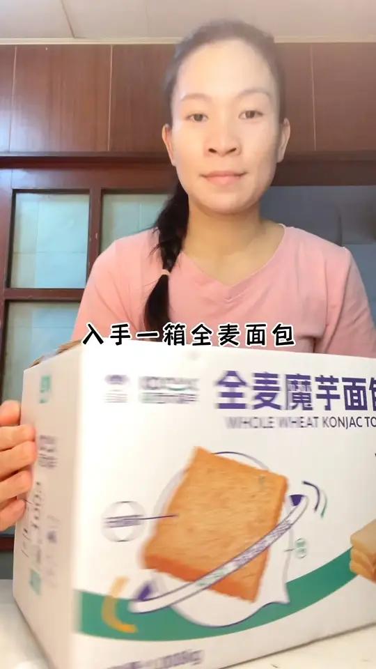 入手一箱全麦魔芋面包早餐下午茶饿了来一片,真的很好吃 全麦面包 西大魔芋