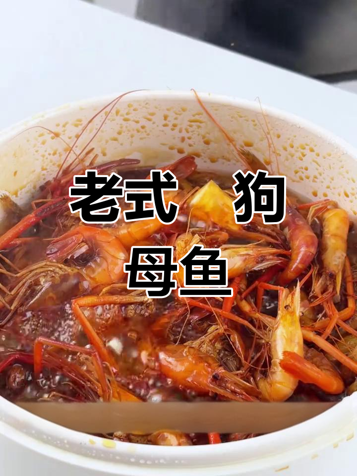 传统潮汕狗母鱼做法,干爽硬朗的独特美味