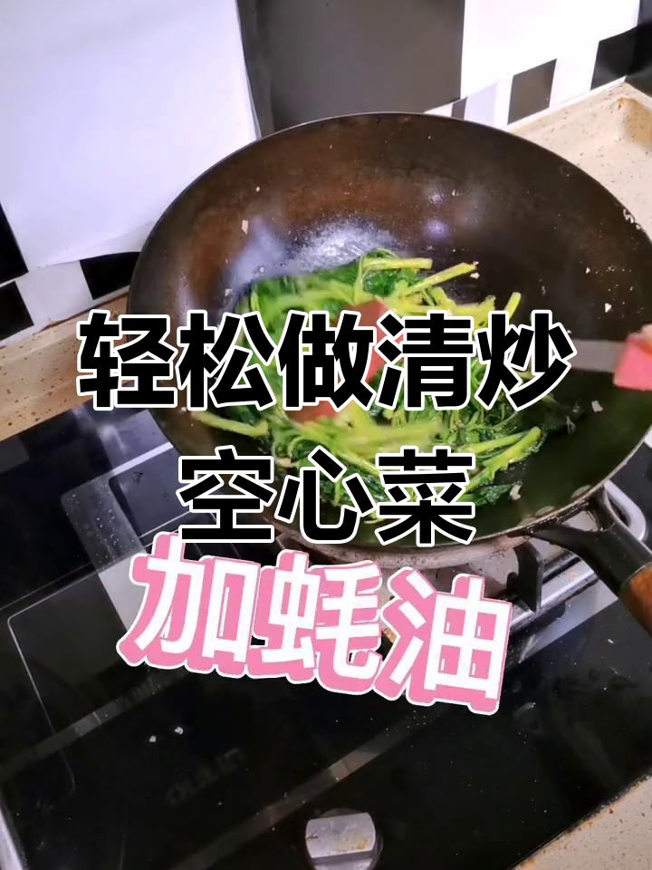 清炒空心菜,简单又美味!蒜香搭配绝了