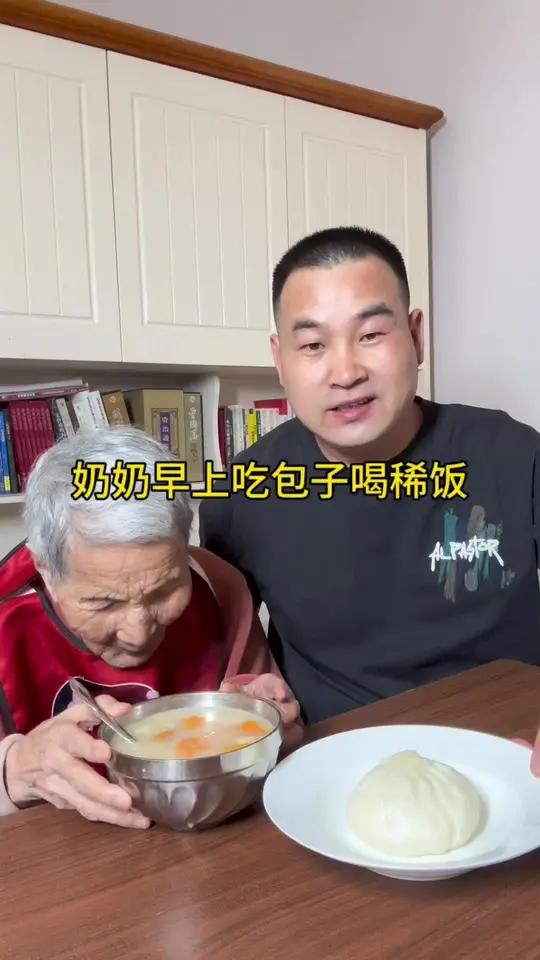 奶奶早上吃包子喝稀饭 记录真实生活 记录我的农村生活 记录老人晚年生活 三农