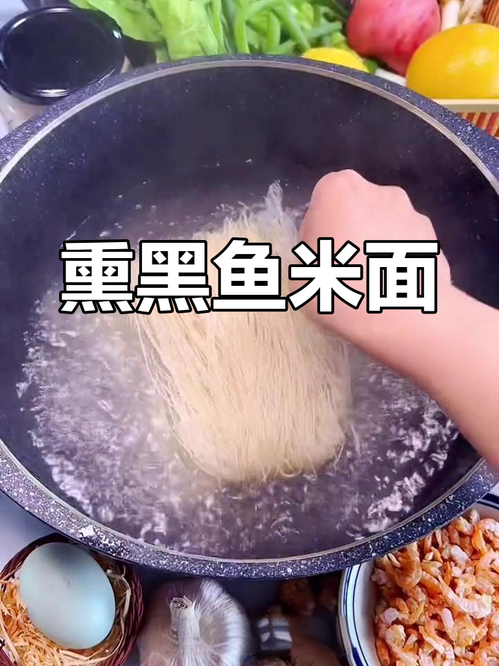 黑鱼汤面,简单美味