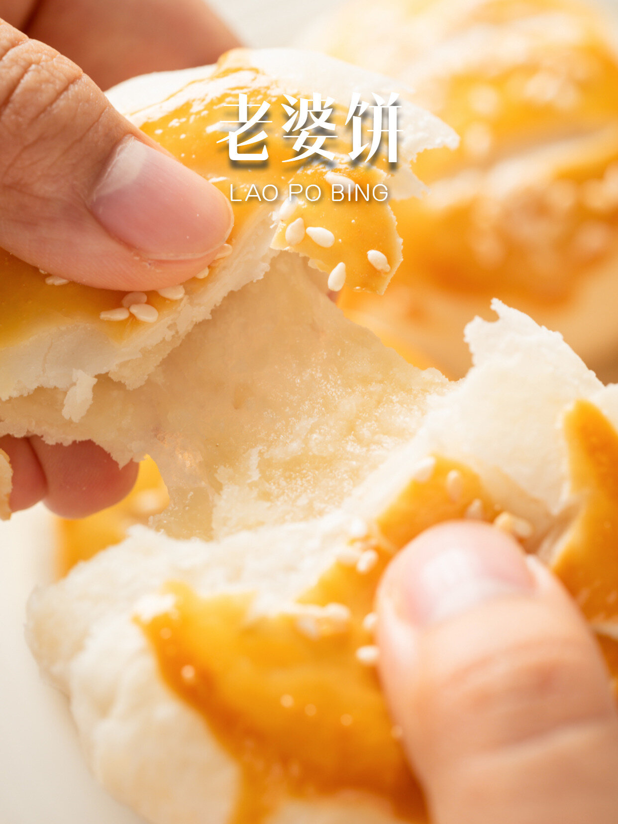 传承几百年广式糕点|老婆饼 层层开酥