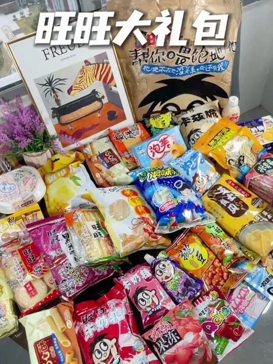 小朋友都会喜欢的 旺旺巨型大礼包收到开心到飞起零食大礼包别的小朋友有的我也有零食推荐旺旺大