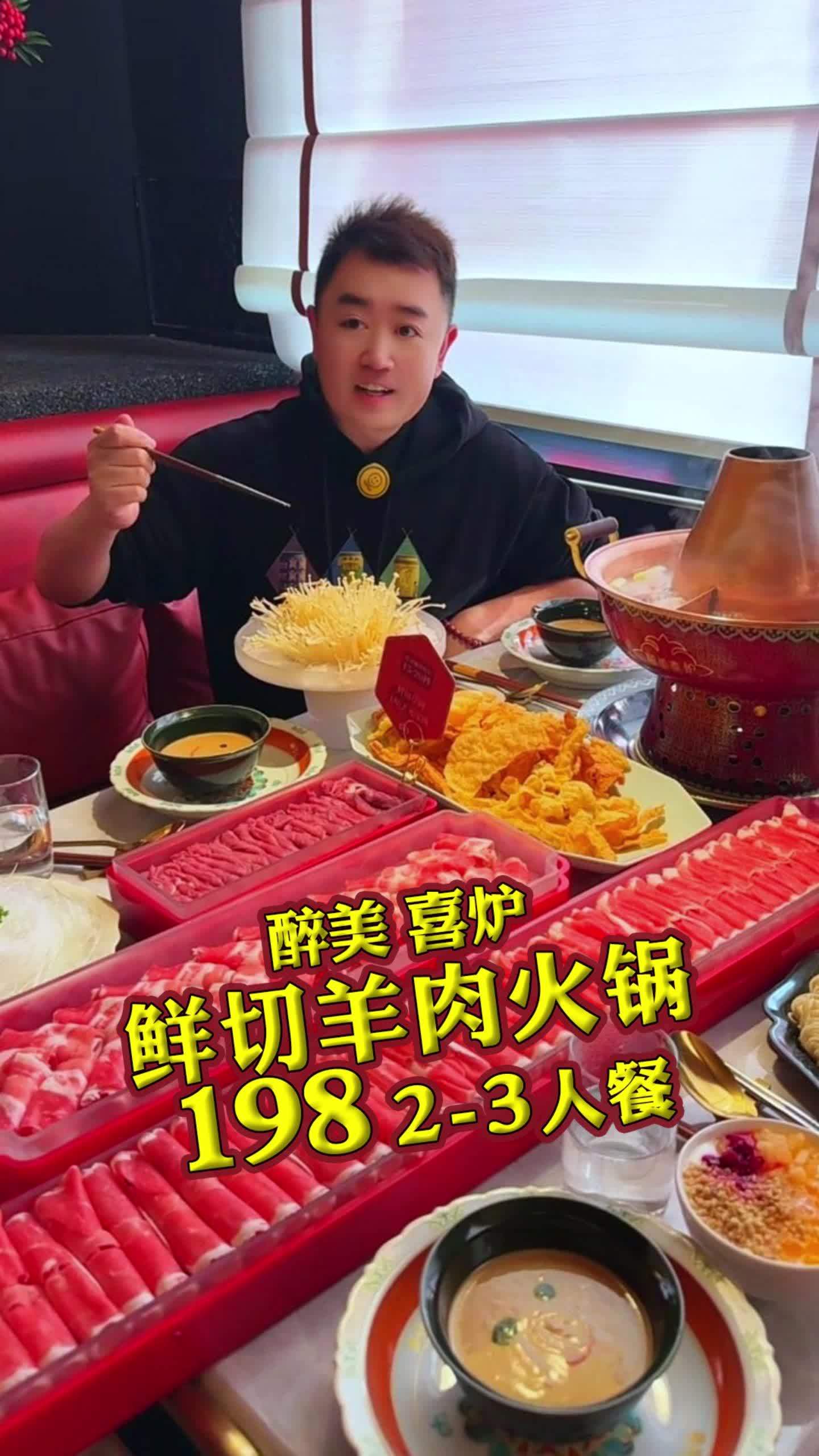 铜锅涮羊肉,歹歹的吃一顿!库尔勒醉美喜炉鲜切羊肉火锅,有点东西!铜锅涮羊肉 美食推荐 铜锅