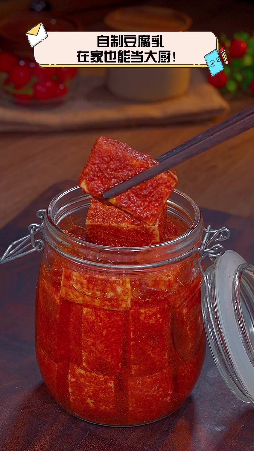 自制豆腐乳,在家也能当大厨!