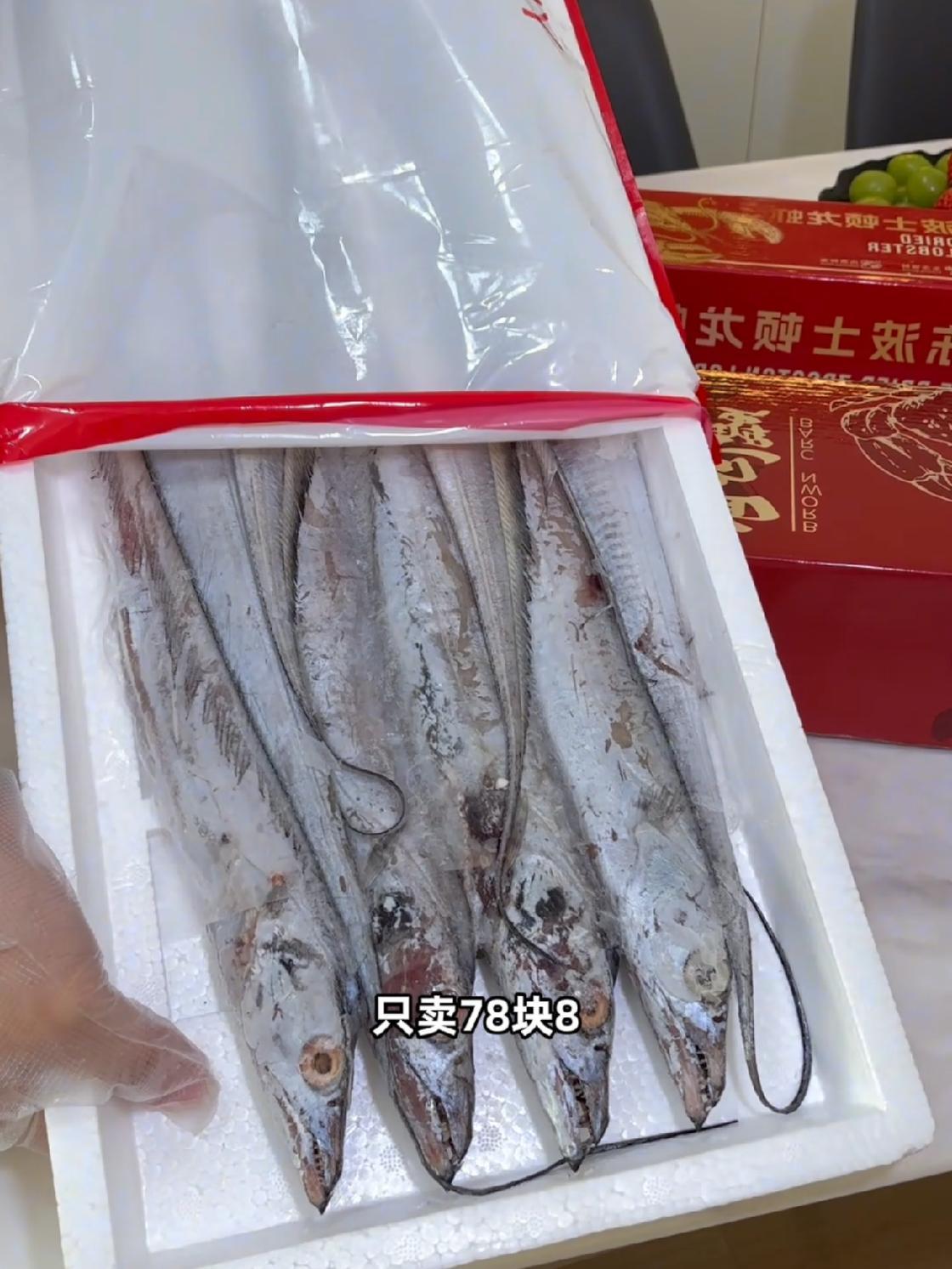 精品舟山带鱼礼盒装(7-8条4斤左右),又大又宽肉多刺少深海捕捞 陕小妹优选 年货 带鱼 
