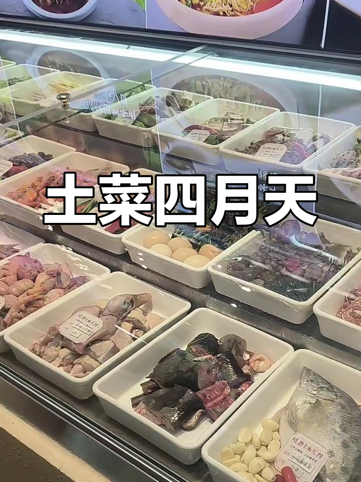 四月土菜大赏,尝过才知道的地道美味