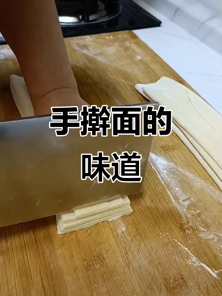 妈妈的手擀面,是时光无法替代的美味