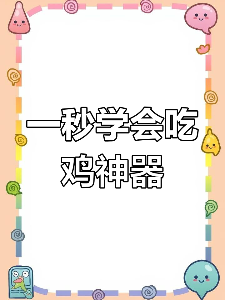 脉冲连点器一秒上手,SKS速度提升惊人