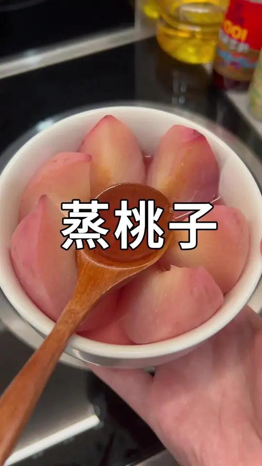 没想到蒸桃子这么厉害!桃子这样吃最养人
