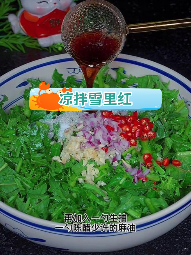 雪里红新做法,脆爽美味轻松学