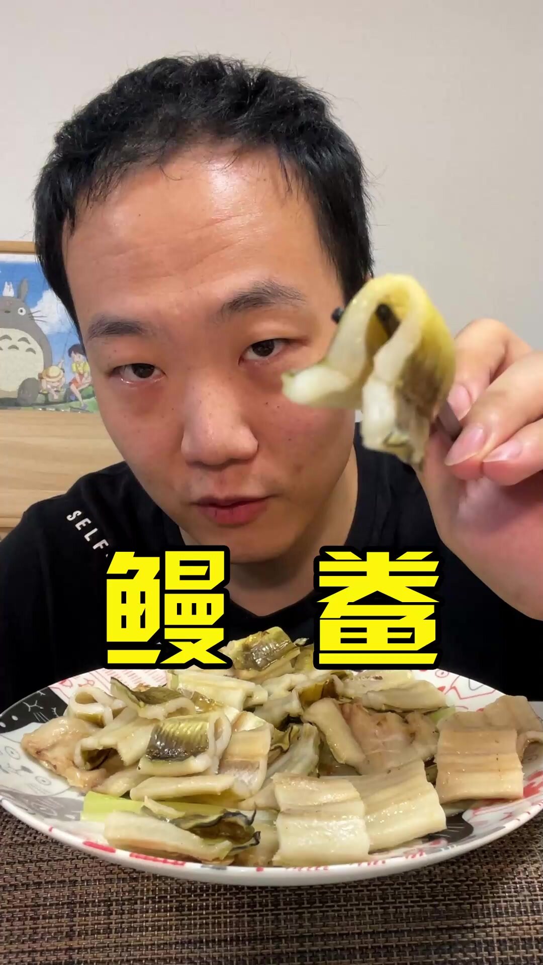 鳗鲞太神奇了!这么简单却又味道丰富!