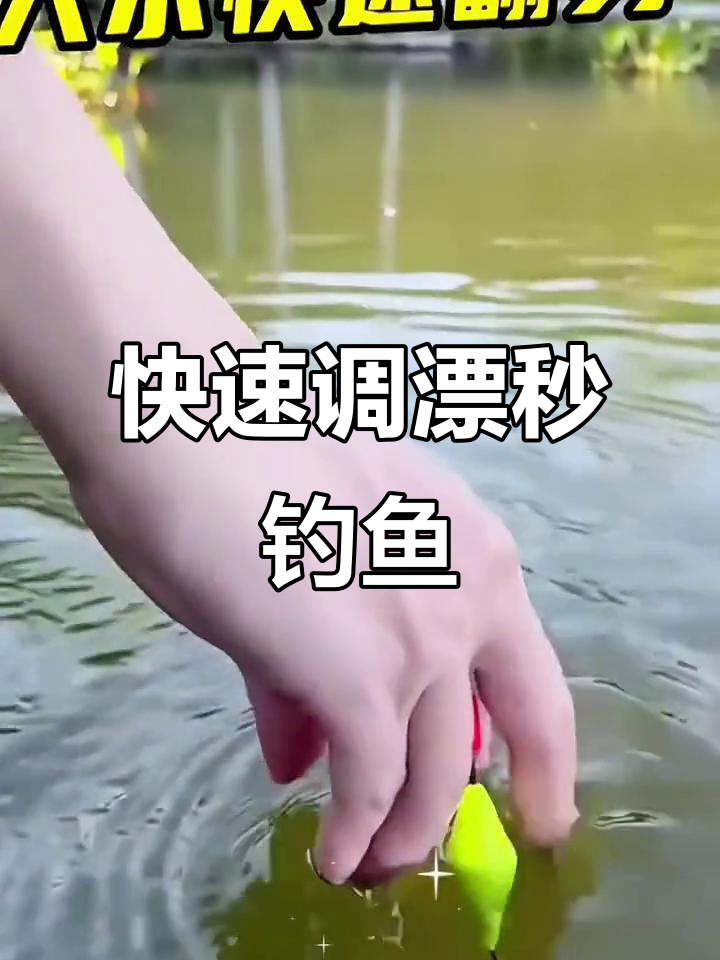 小仙郎鲫鲤短漂线组,无需修铅快速调漂,轻松上手即钓