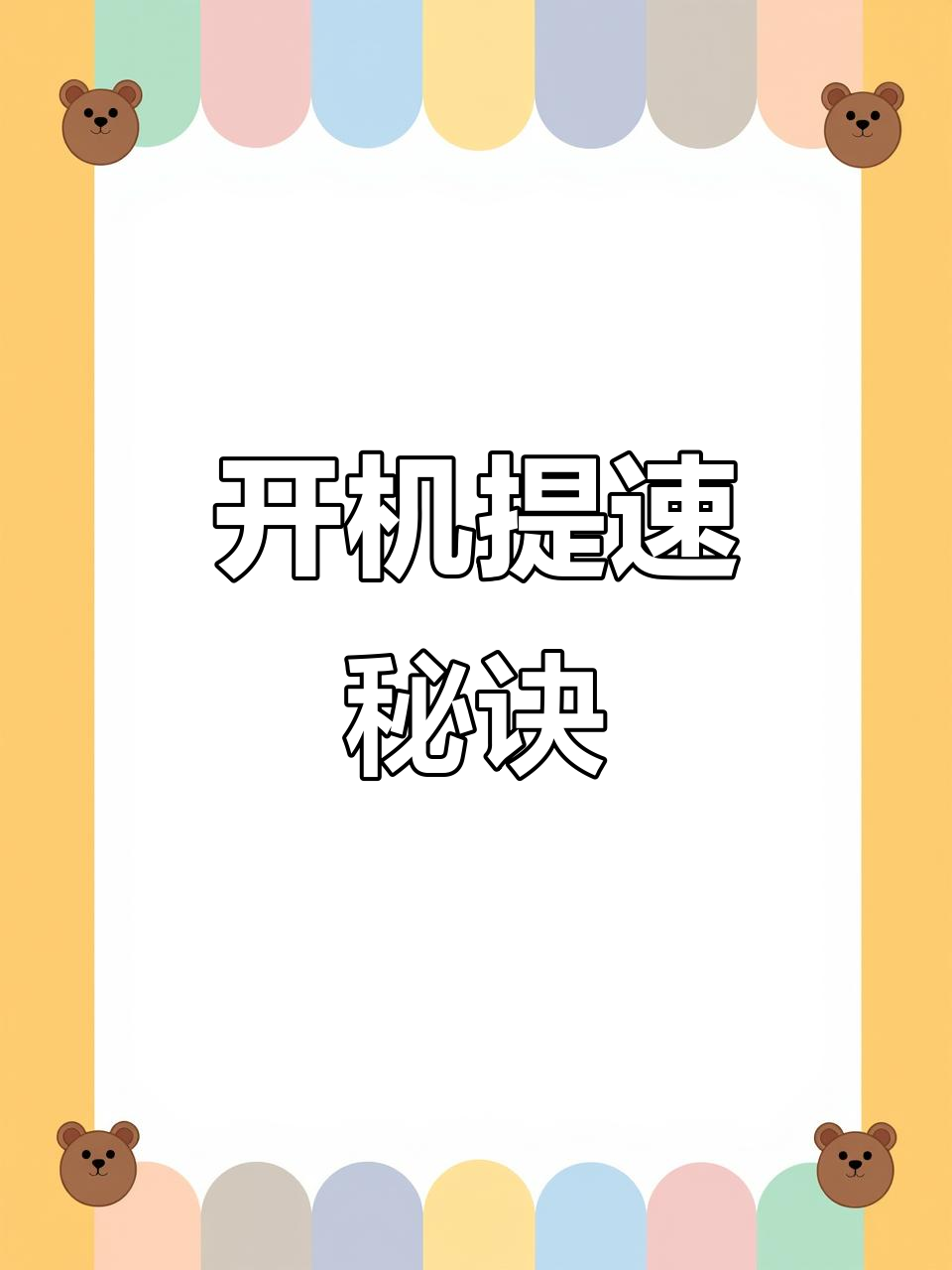 提升打鱼机开机速度,优化系统性能,减少玩家等待时间