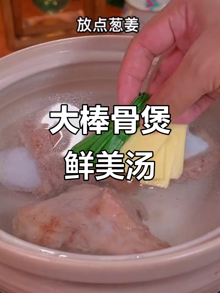 冬季暖心大棒骨汤,裙带菜胡萝卜玉米搭配更美味
