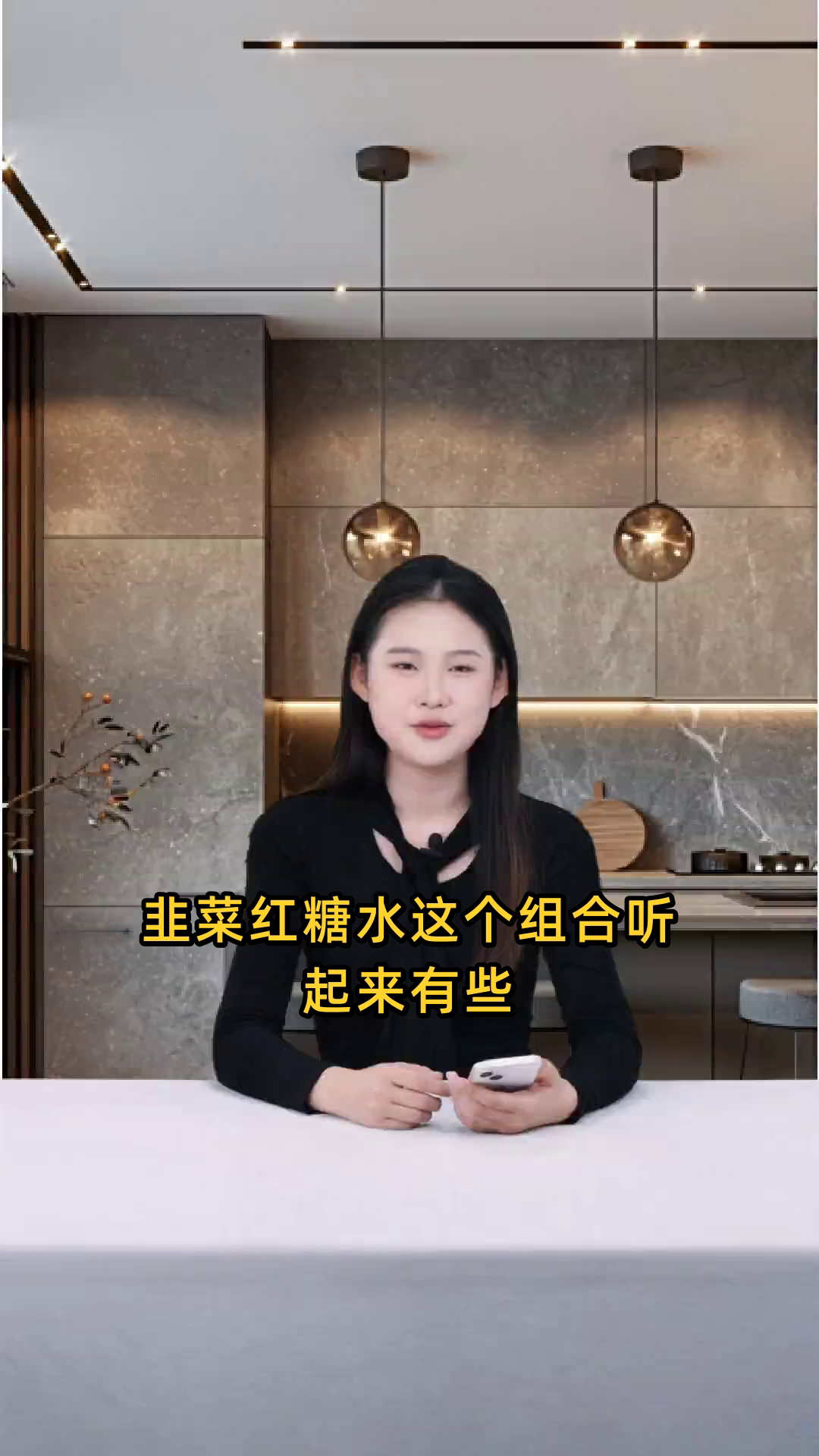 韭菜红糖水的作用与益处，对人体有哪些积极功效？