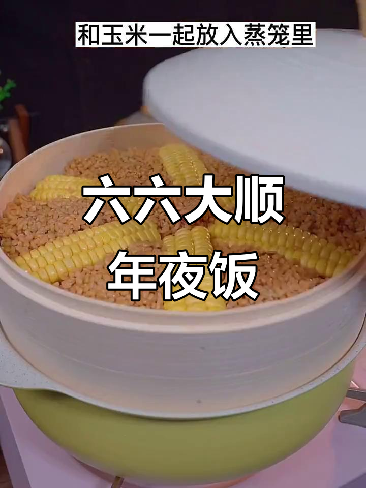 年夜饭必备六六大顺,排骨糯米蒸出美味新高度