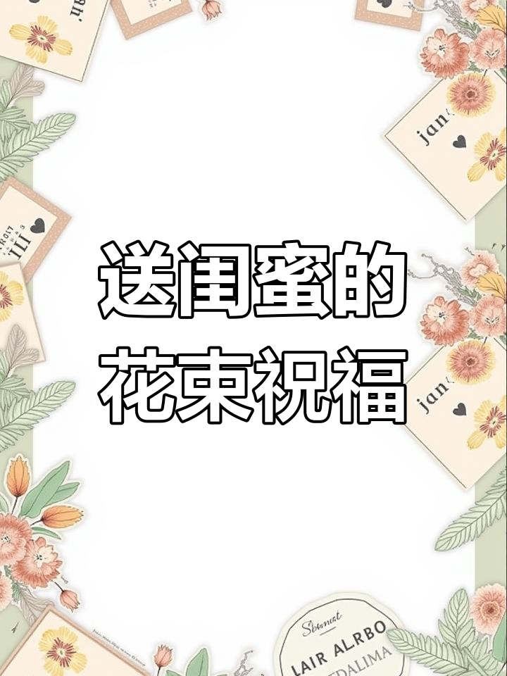 闺蜜生日惊喜!定制扇子花束,仙女必备的浪漫礼物