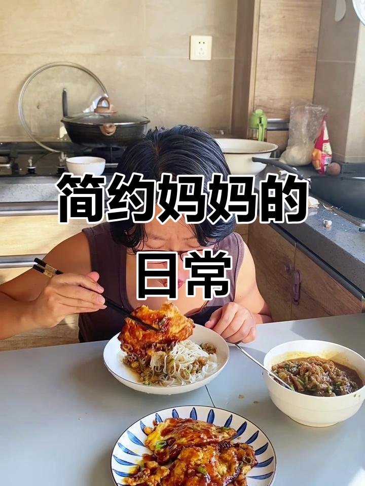 我是个简单生活的90后妈妈,早餐煮面、煎蛋,轻松又美味