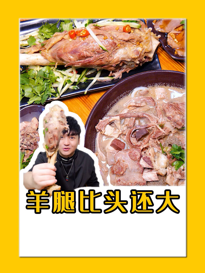 8种特色羊肉部位,真把整头羊吃明白了