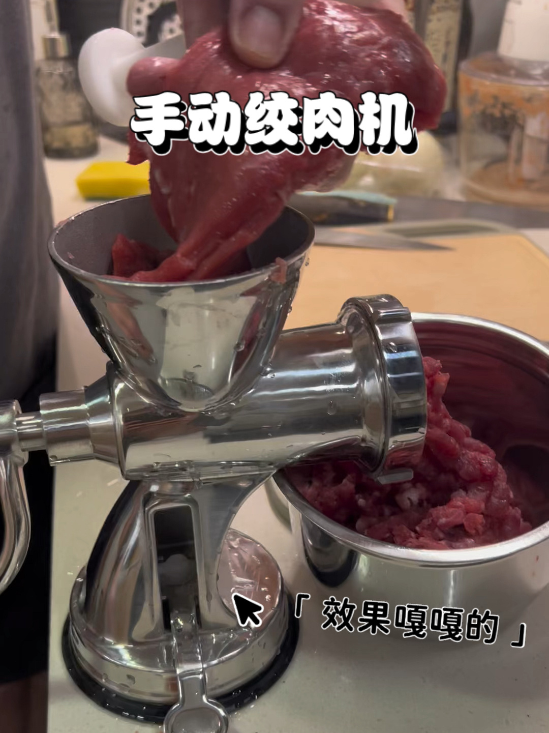 手动绞肉机|实现绞肉自由