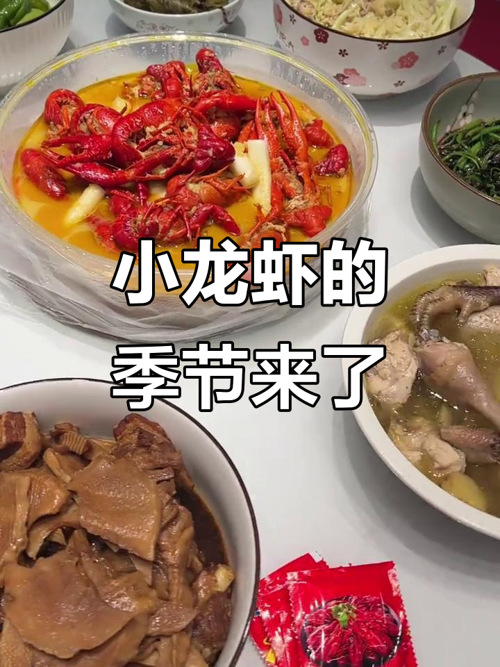 端午节小龙虾大餐,开启夏日美味时光