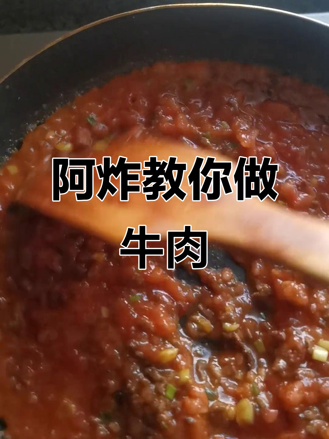 牛肉阿炸绕,带你了解东方美食的魅力