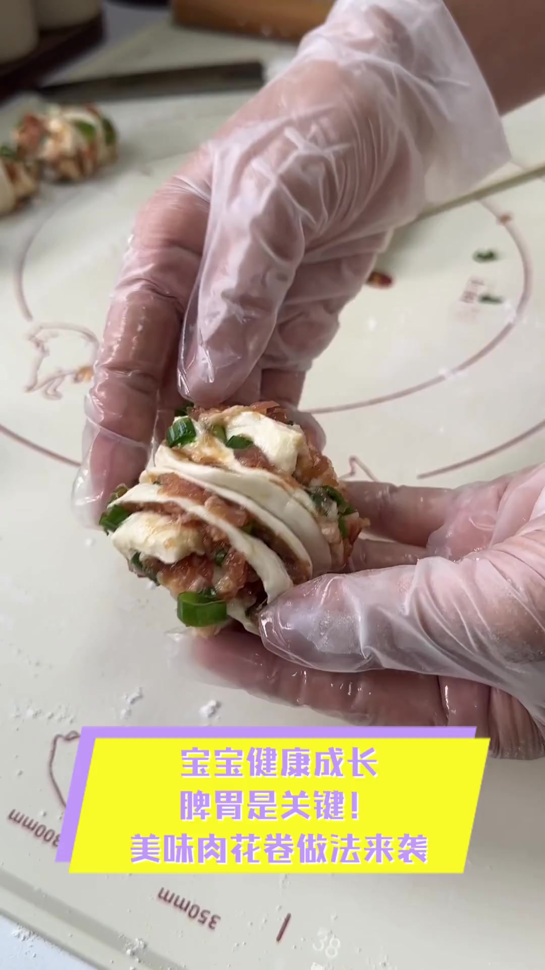 宝宝健康成长,脾胃是关键!美味肉花卷做法来袭