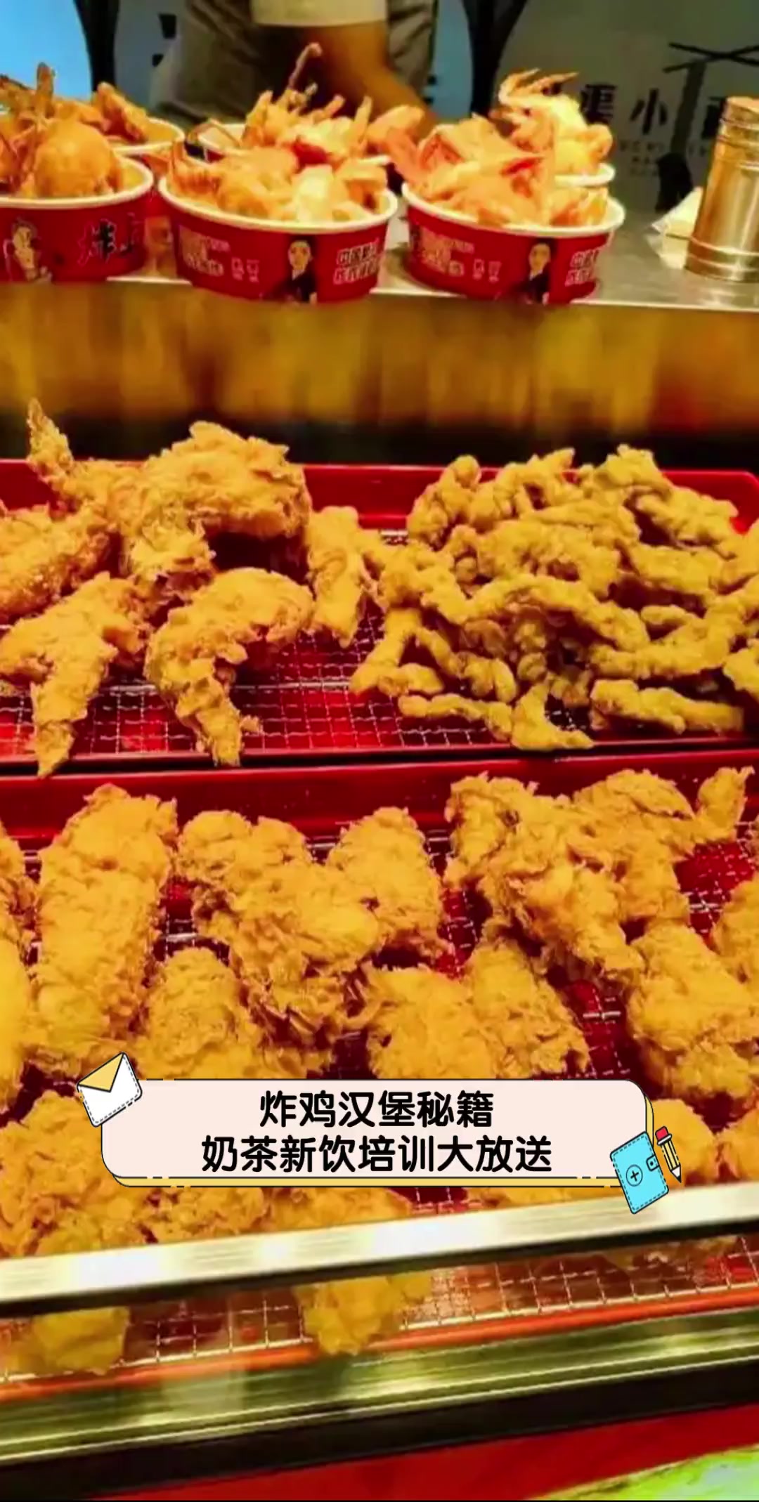 炸鸡汉堡秘籍,奶茶新饮培训大放送