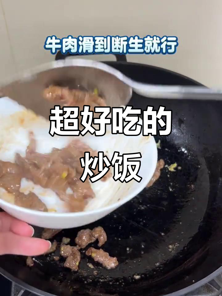 牛肉鸡蛋炒饭,简单又美味