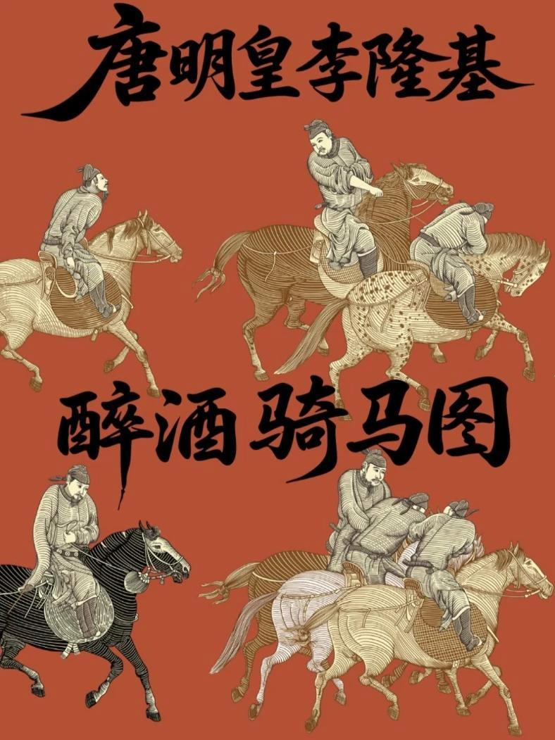 唐明皇醉酒骑马图版画/酒包装插画设计/原创 人物插画 马 酒包装设计 版画 中国风插画
