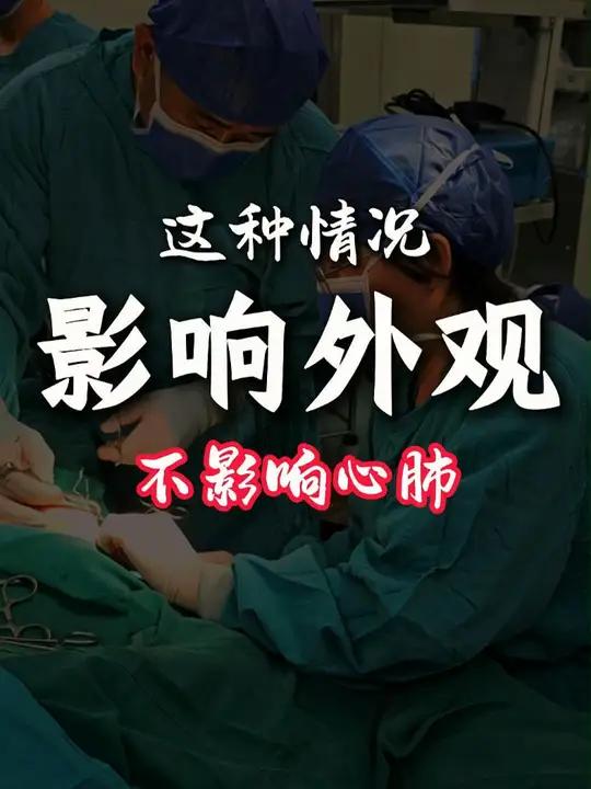 孩子有轻度鸡胸,家长不用焦虑,如果不发展是不会影响心肺功能的。鸡胸 心肺功能