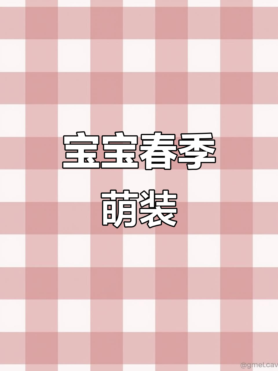 春秋季节,宝宝必备可爱连体衣,卡通设计超萌!