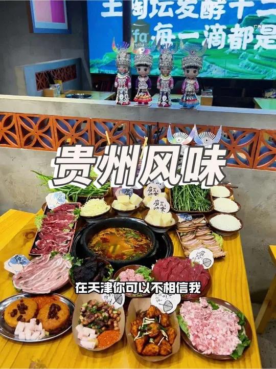 藏不住的贵州酸汤锅!酸辣控一定要冲～